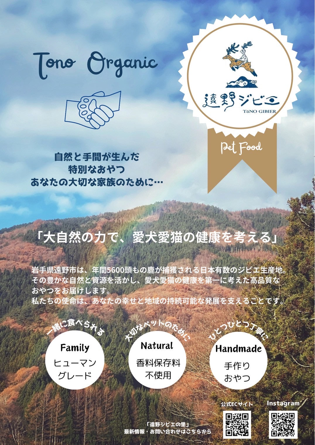 【遠野オーガニック】遠野鹿角ドッグガム Mサイズ(15-20cm)