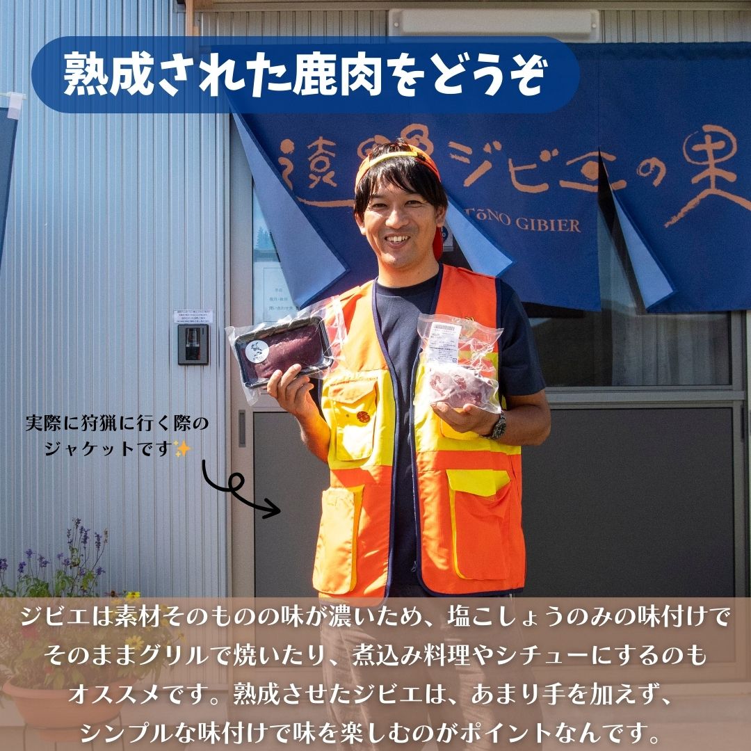 寒い冬にぴったり！「遠野ジビエ」の煮込み料理で心も体もほっこり✨