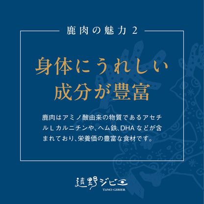 遠野鹿【熟成】モモ　質と量を兼ね備えた最高級ジビエ